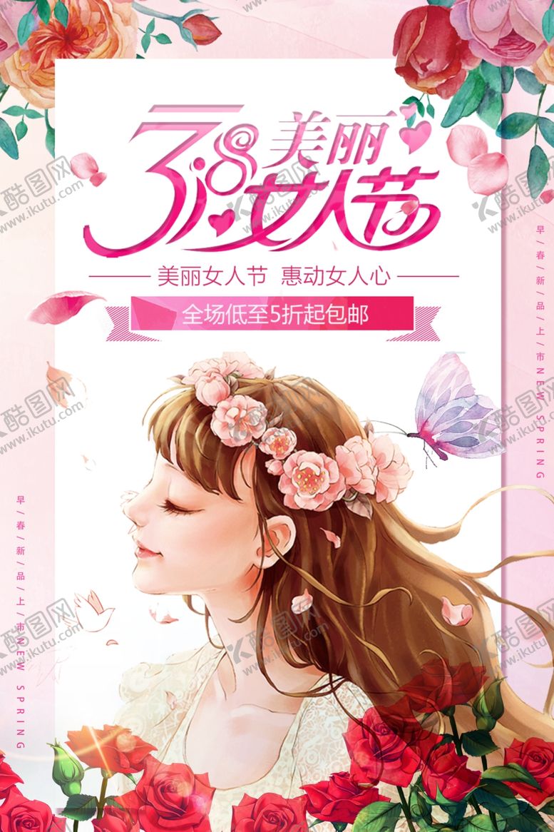 编号：86941903140629221508【酷图网】源文件下载-女人节
