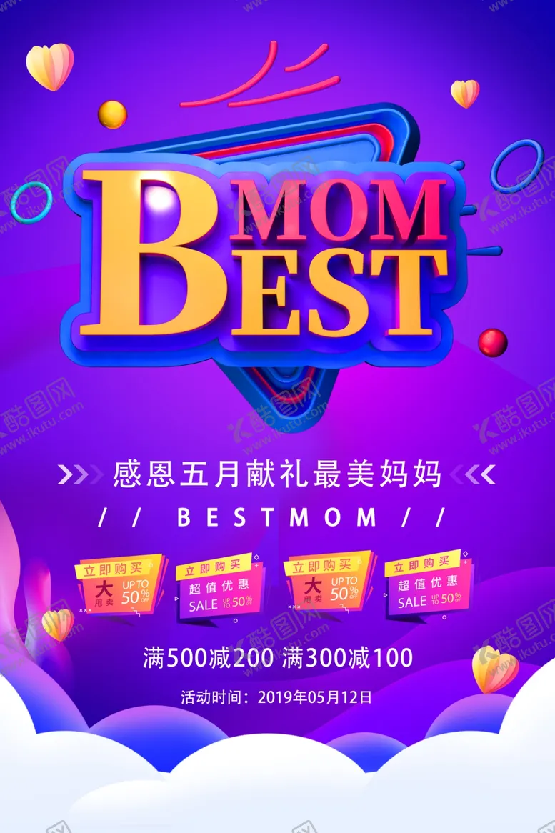 编号：56363906261547128963【酷图网】源文件下载-感恩五月