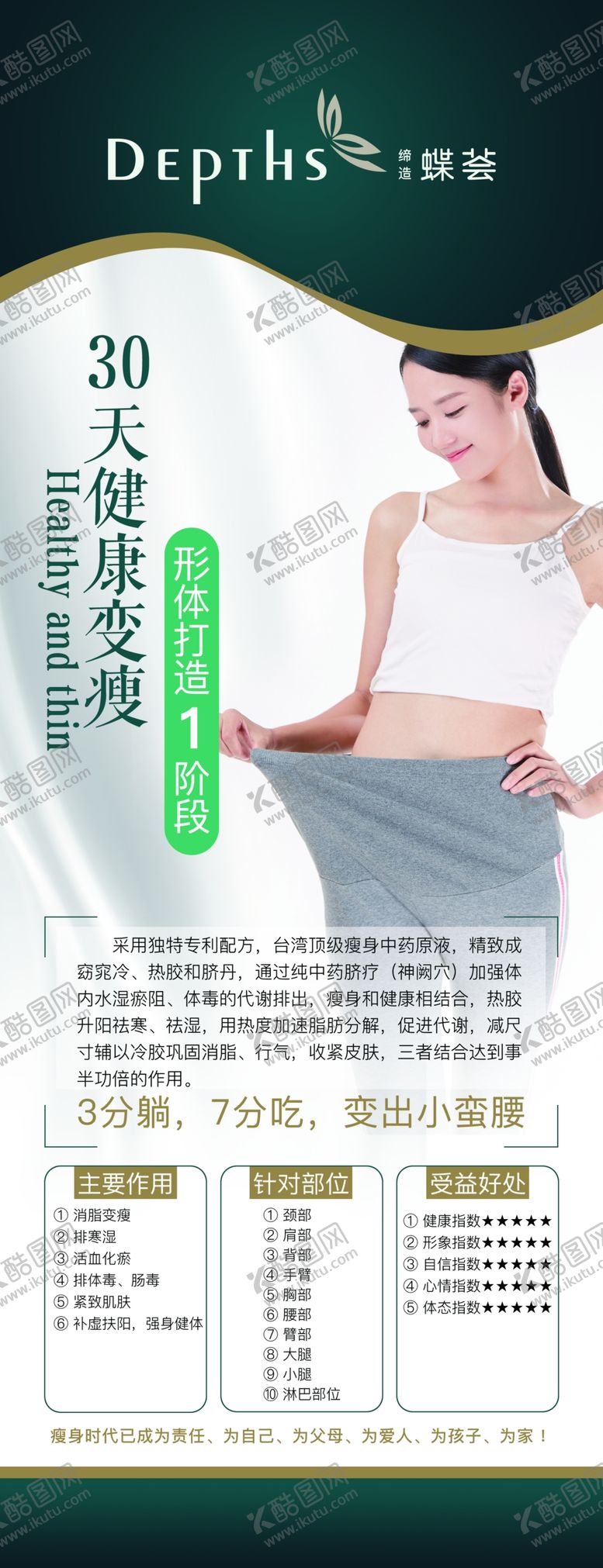 编号：60125905012127096195【酷图网】源文件下载-美容