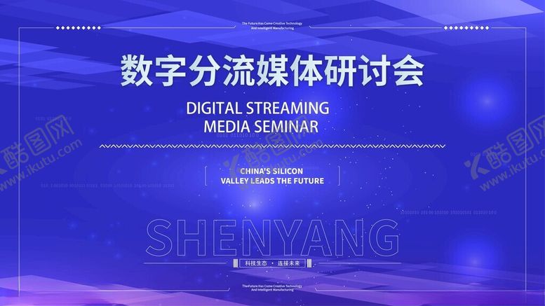 编号：15892401200222135978【酷图网】源文件下载-科技背景