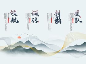 中国风企业文化展板