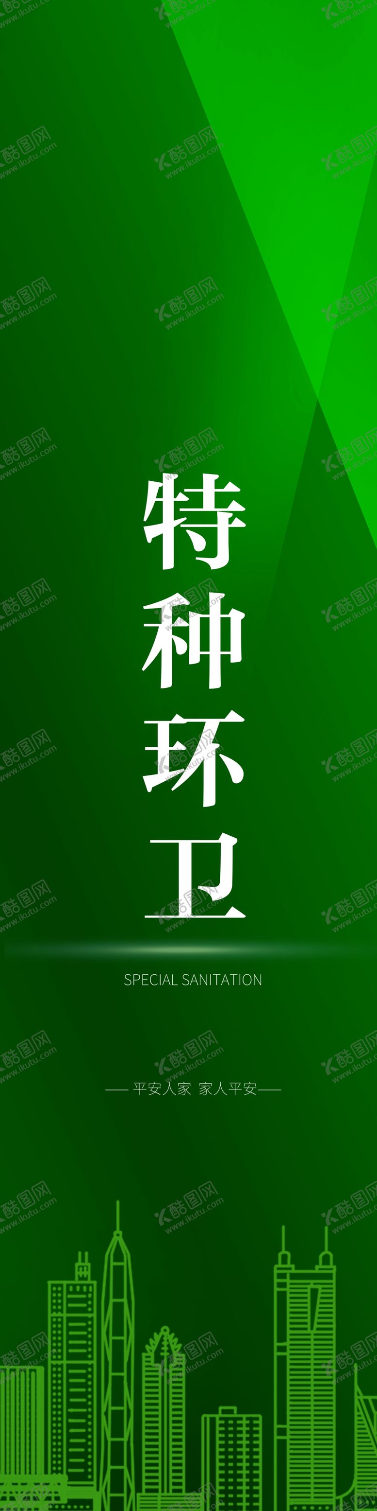 编号：14203809220236011551【酷图网】源文件下载-科技绿色