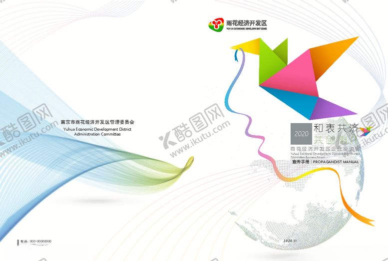 编号：52095105082341584948【酷图网】源文件下载-画册素材