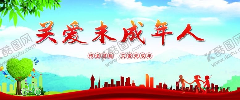 编号：74004109141958419208【酷图网】源文件下载-关爱未成年人