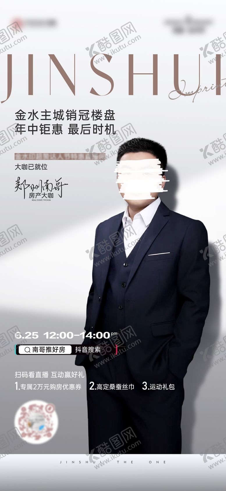 编号：59476606021511345662【酷图网】源文件下载-地产直播海报
