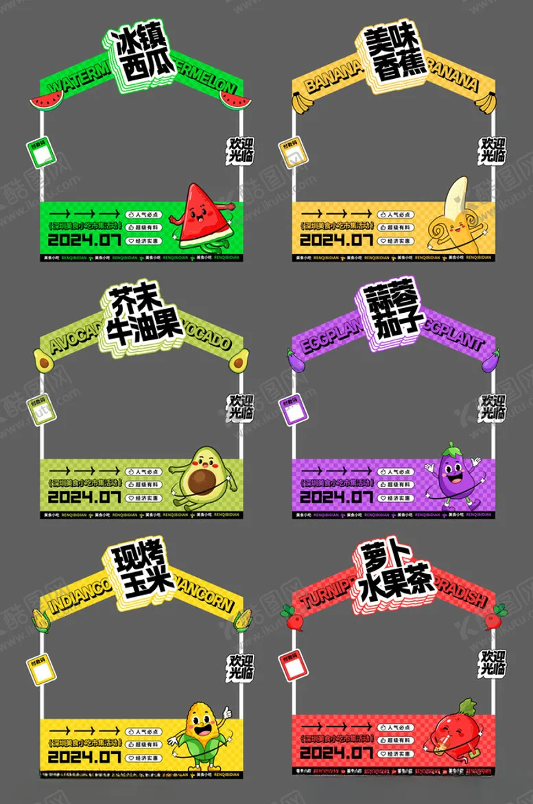 编号：99160506300727576693【酷图网】源文件下载-小吃车广告设计