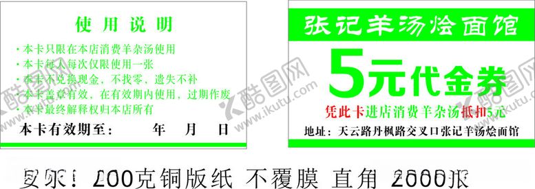 编号：21550712102127321221【酷图网】源文件下载-名片设计