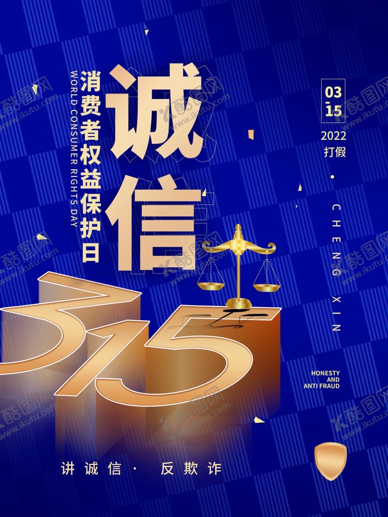 编号：19778302130648408998【酷图网】源文件下载-315保障