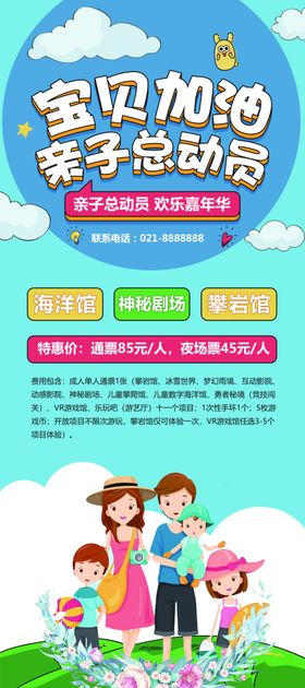 宝贝加油