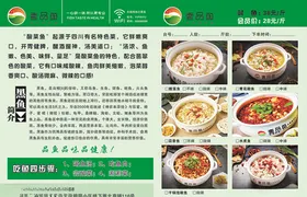 菜单