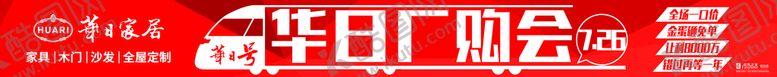 编号：13697809250316111285【酷图网】源文件下载-条幅