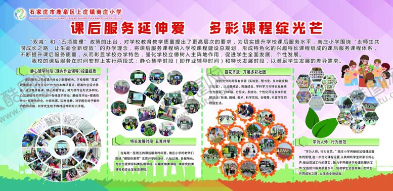 编号：21213901260542229334【酷图网】源文件下载-校园展牌
