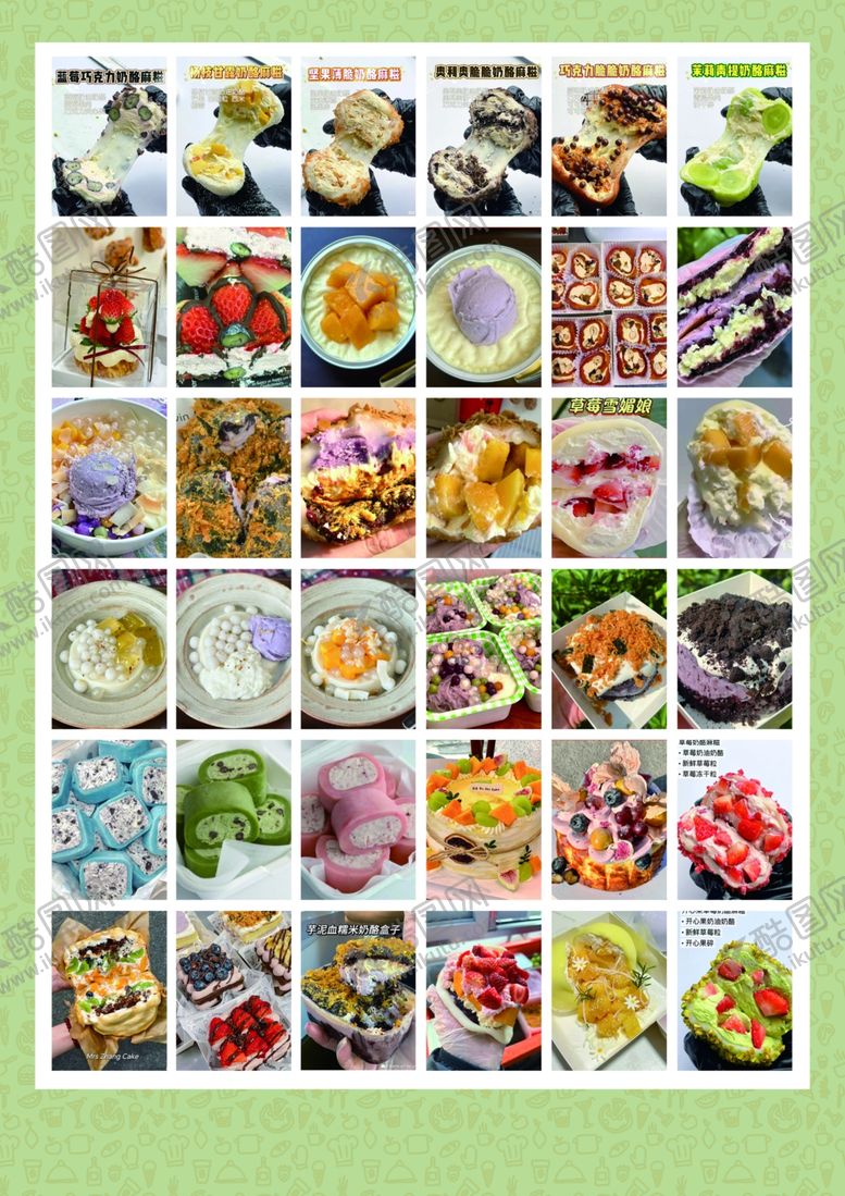 编号：70019304011756228890【酷图网】源文件下载-多样美食大赏
