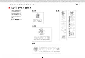 房地产VI手册企业标准色