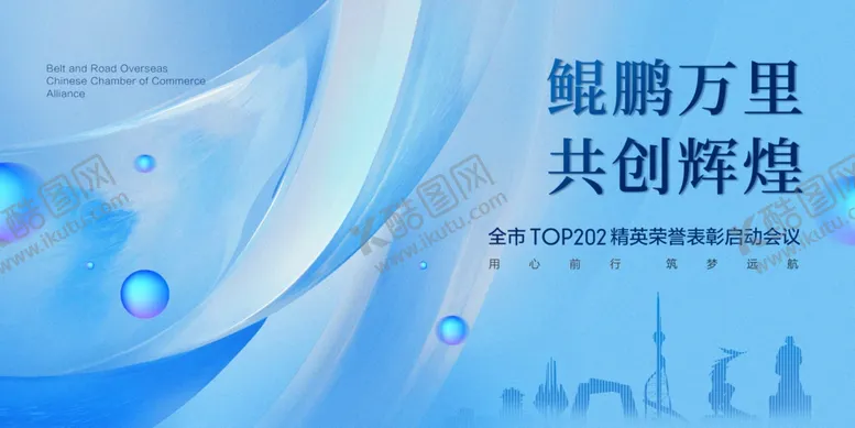 编号：98988206292105288920【酷图网】源文件下载-会议背景