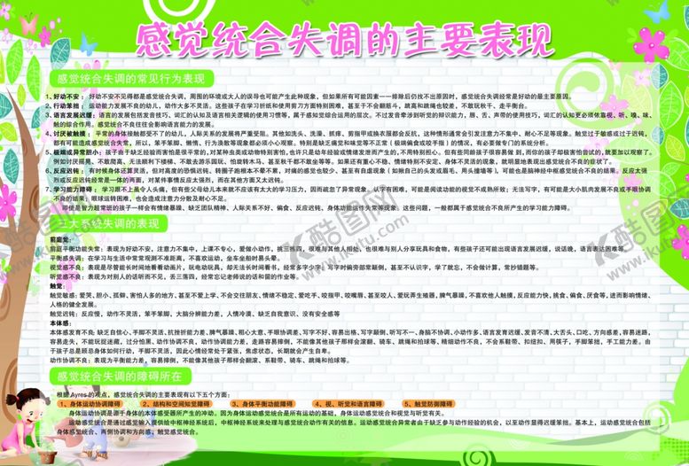 编号：52471305131709157356【酷图网】源文件下载-制度展板