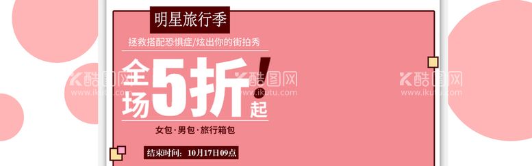 编号：24923411151604291890【酷图网】源文件下载-全场5折