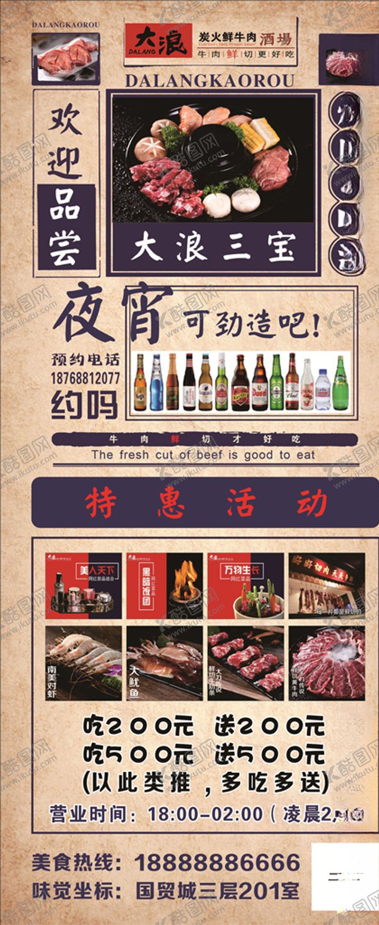 编号：93495007121835515129【酷图网】源文件下载-大浪门型展架