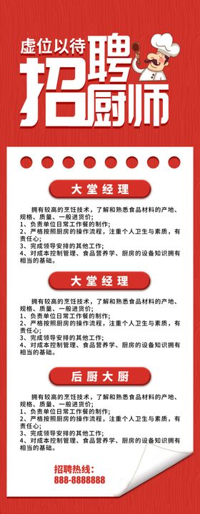 招聘募令企业会春季
