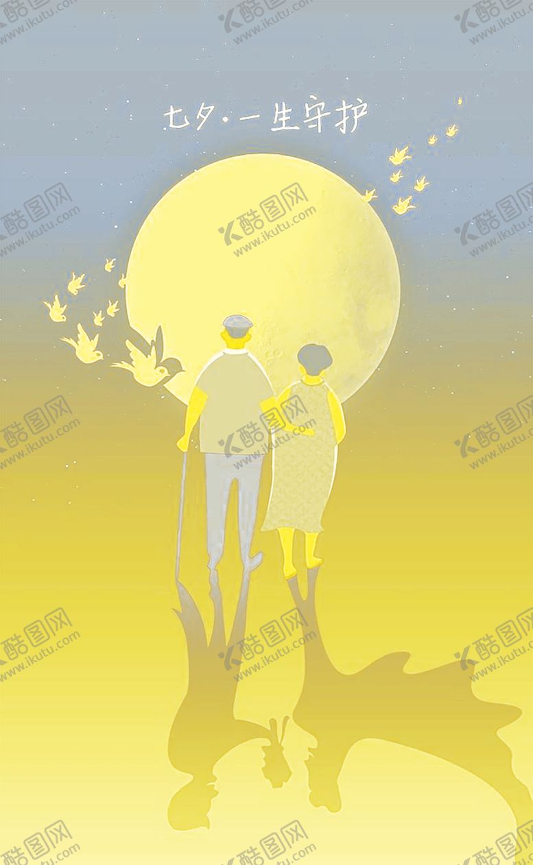编号：97261510270430585589【酷图网】源文件下载-浪漫素材