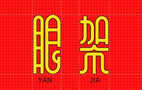 眼架字体设计