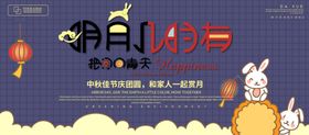 中秋佳节