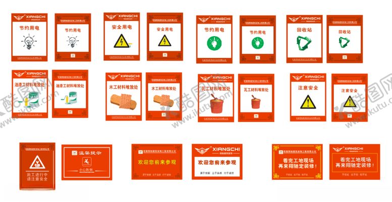 编号：88041707062316062649【酷图网】源文件下载-标识牌