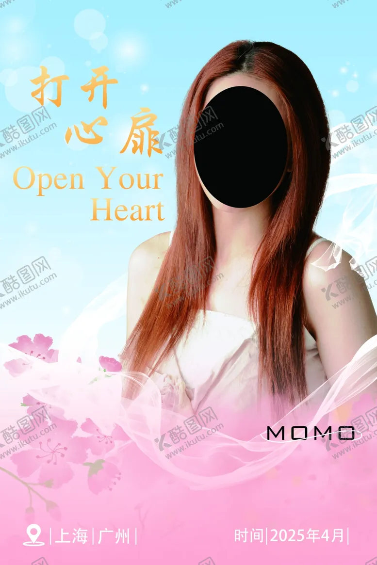 编号：43223803082209168404【酷图网】源文件下载-人物海报