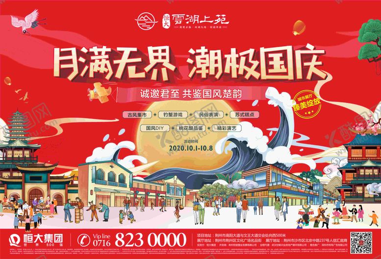 编号：20638309081644023009【酷图网】源文件下载-地产中秋活动主画面