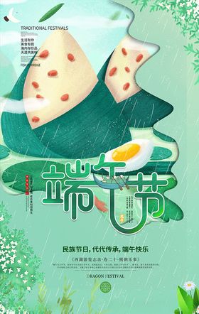 教师节快乐主题宣传海报