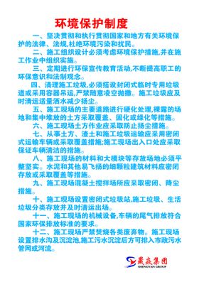 编号：16487509231123157435【酷图网】源文件下载-尾气超标治理维护站档案管理制度