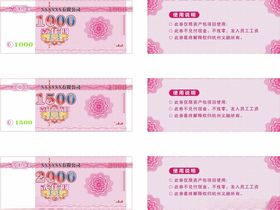 现金代金券