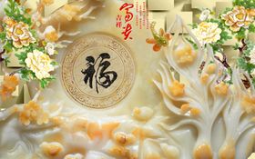富贵吉祥玉雕背景
