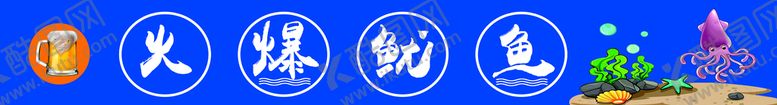 编号：23540910010400546543【酷图网】源文件下载-铁板鱿鱼 小吃车