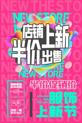 新品上市