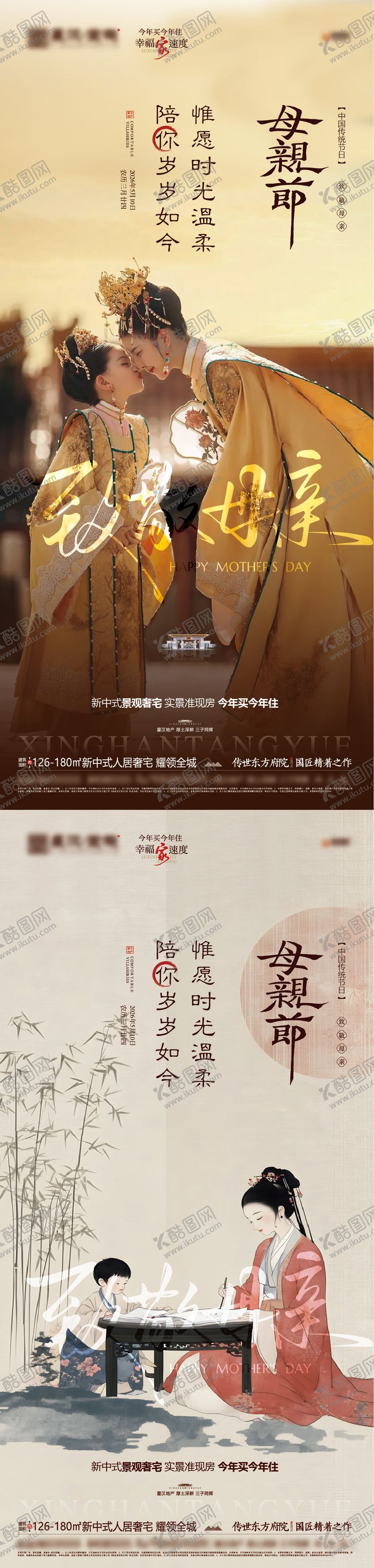 编号：48058705222133387517【酷图网】源文件下载-地产母亲节海报