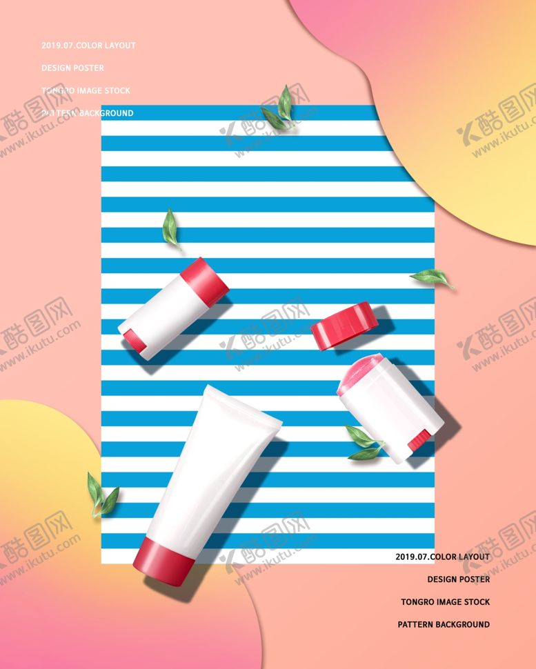 编号：58167506151230007464【酷图网】源文件下载-高端简约化妆品合成图片