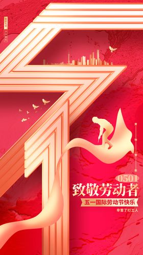 51劳动节