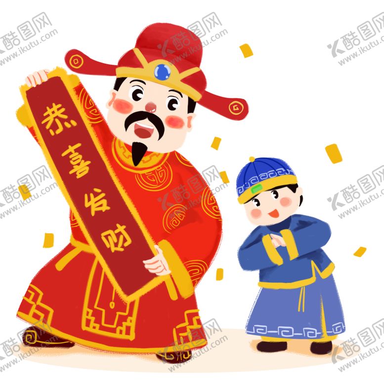 编号：73779904111217419219【酷图网】源文件下载-新年财神拜年PNG素材