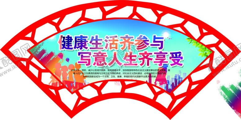 编号：16408206301949458316【酷图网】源文件下载-健康生活