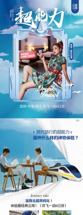 棕色创意高级旅游图文详情页