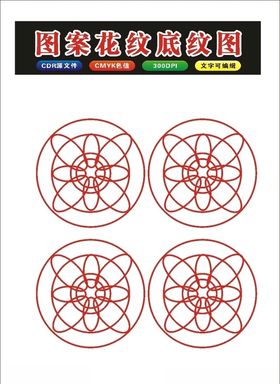 原创窗花边框架制作