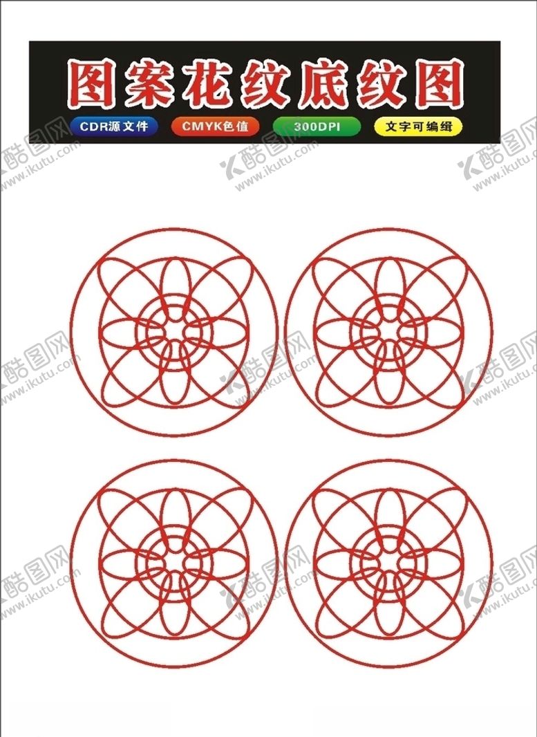 编号：14761710302231371570【酷图网】源文件下载-原创窗花边框架制作