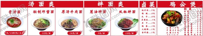编号：40058902142119534021【酷图网】源文件下载-菜谱灯箱