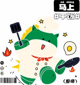 卡通马烹饪场景插画