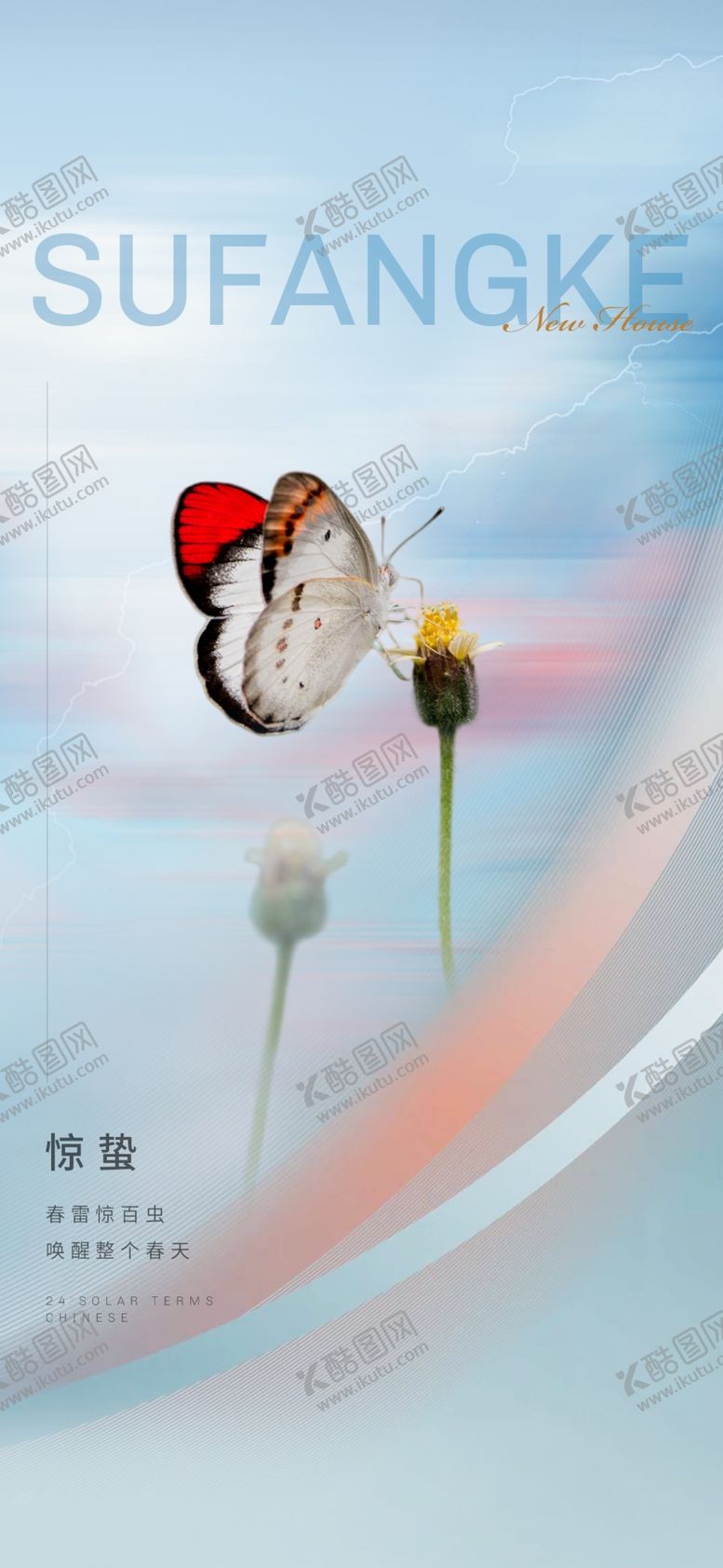编号：44757101132152479112【酷图网】源文件下载-24节气惊蛰