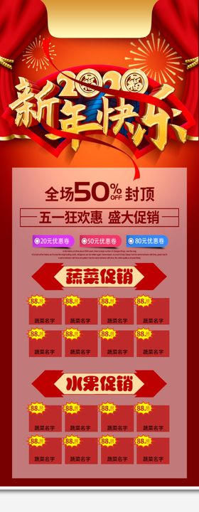 新年快乐