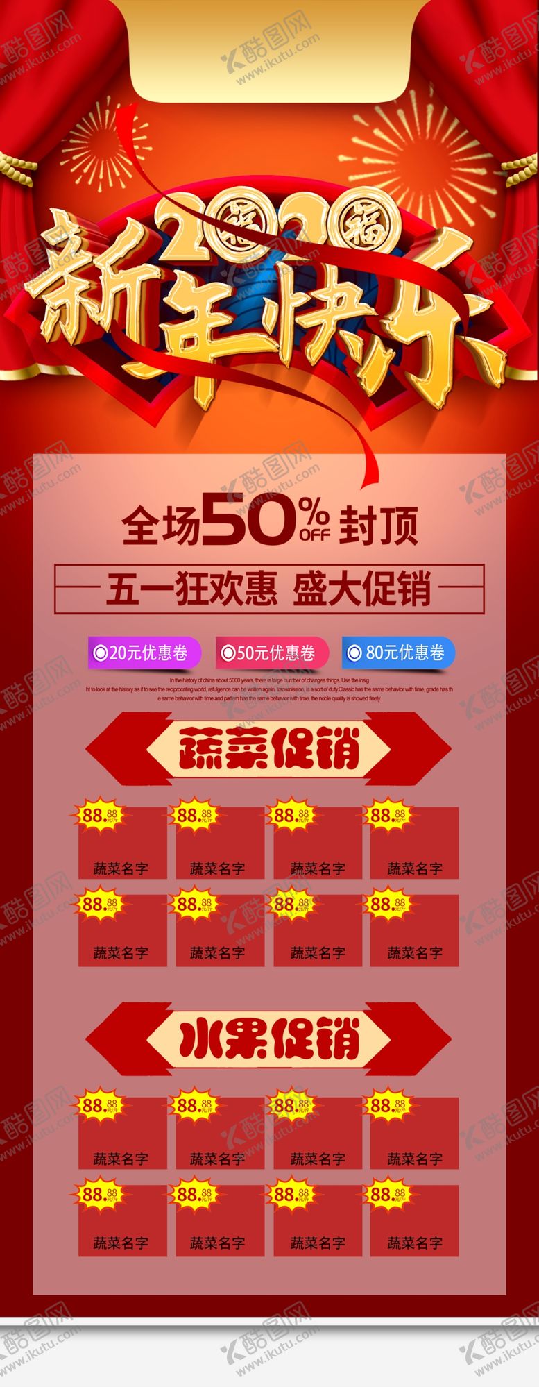 编号：69259105080722303417【酷图网】源文件下载-新年快乐