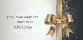 学校活动邀请函