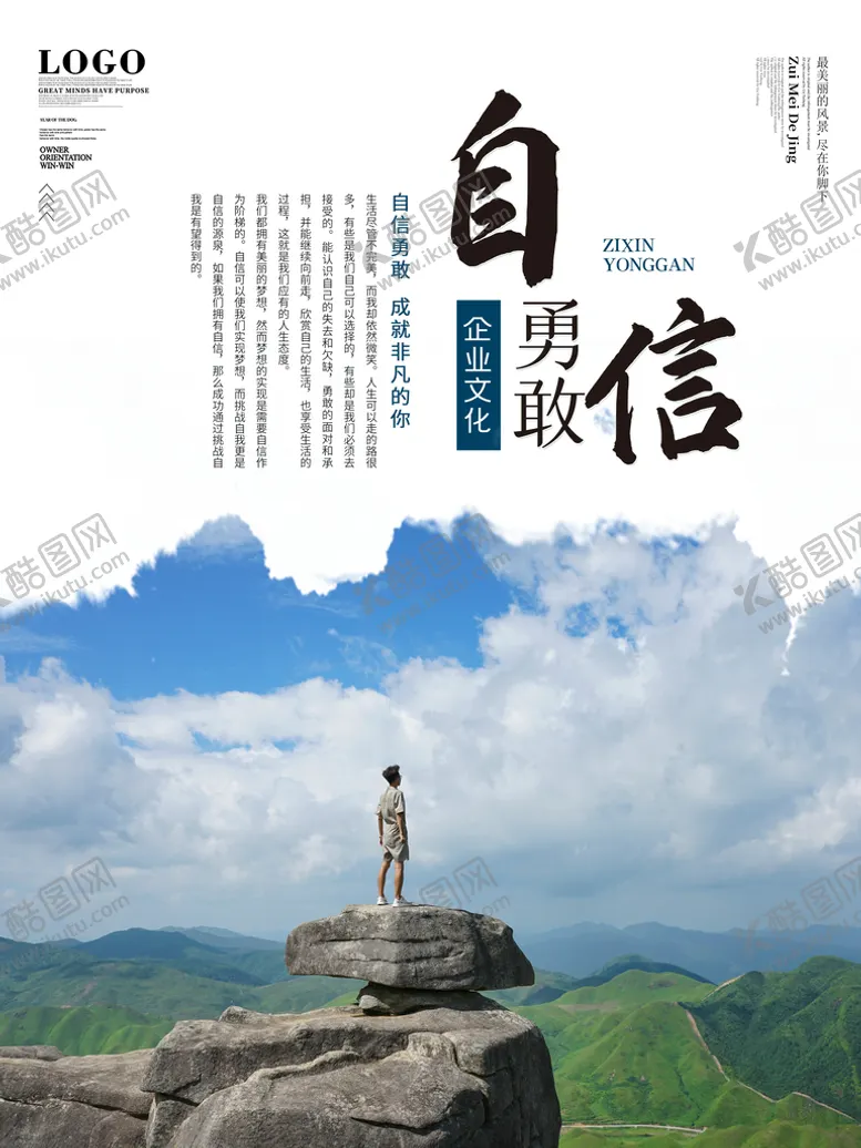 编号：67482509260217476812【酷图网】源文件下载-企业文化